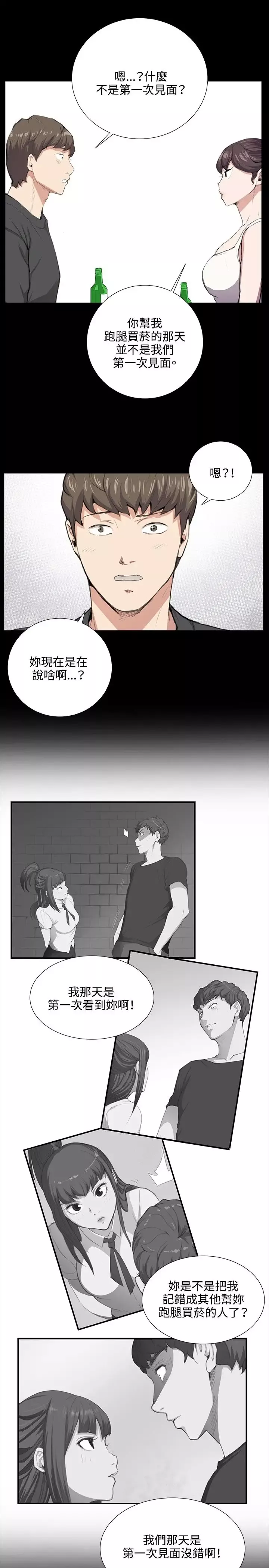 深夜便利店第51话