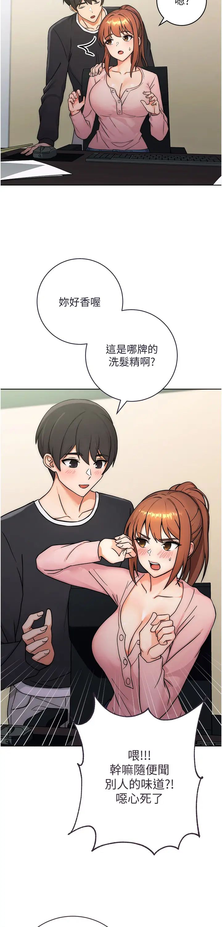 练爱选择题第7话-屁股可以让我打一下吗?