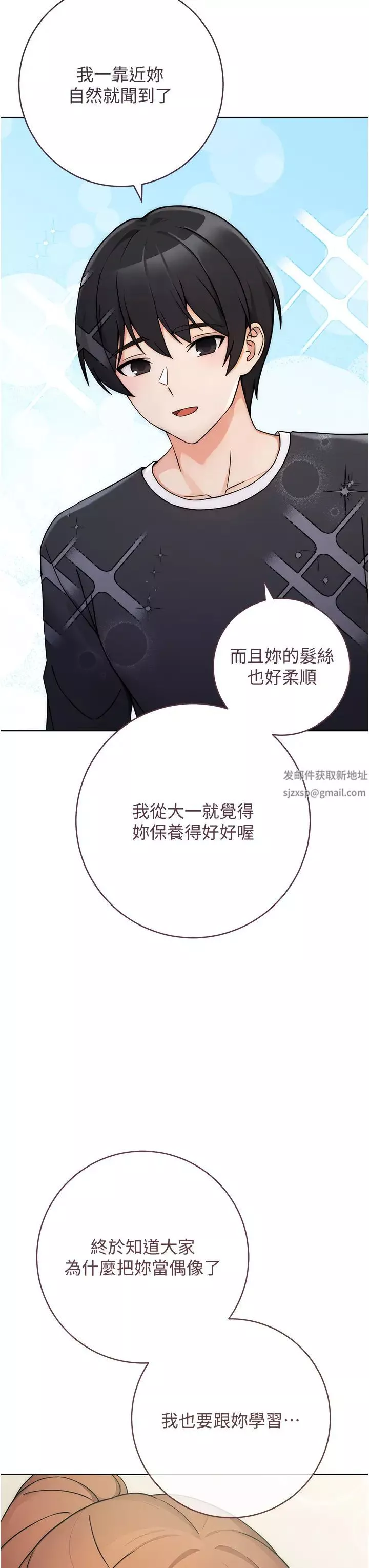 练爱选择题-第7话-屁股可以让我打一下吗? - 图片 51