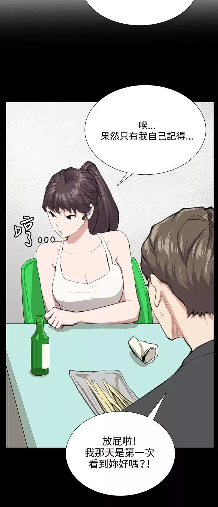 深夜便利店第51话