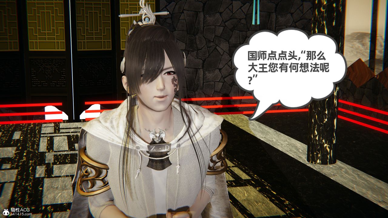 [3D]凤来的诱惑第01话