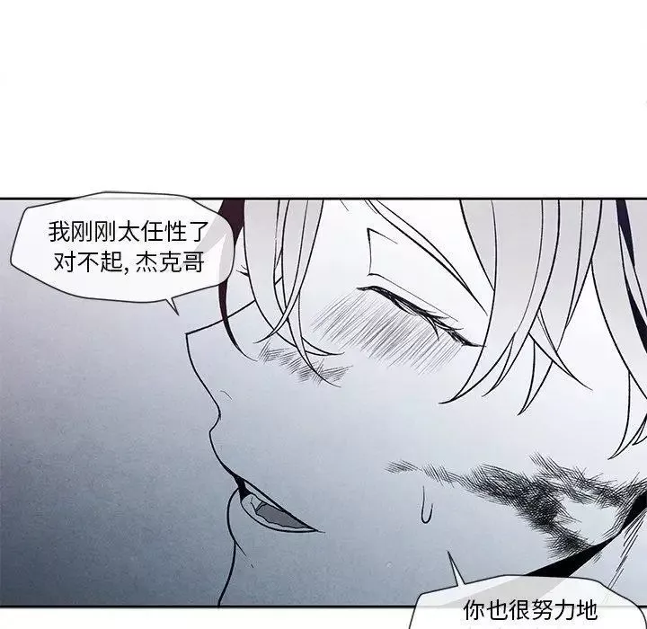 墓誌铭-第25话 - 图片 52