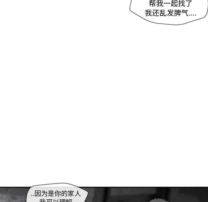 墓誌銘第25话
