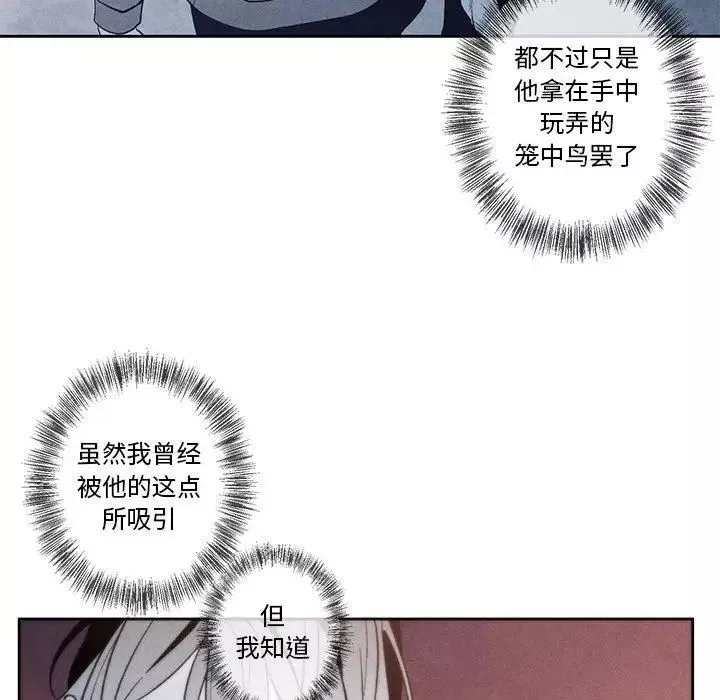 墓誌銘第25话