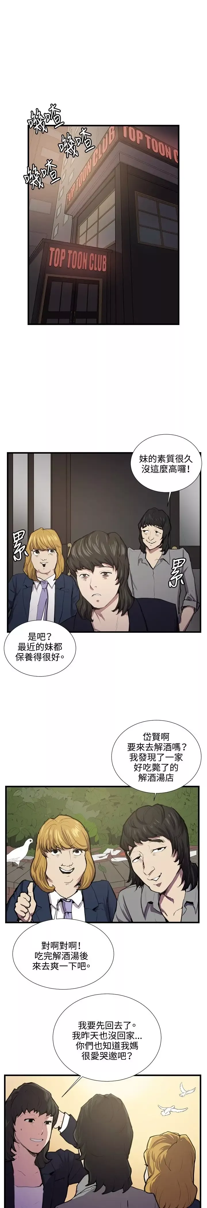 深夜便利店第51话