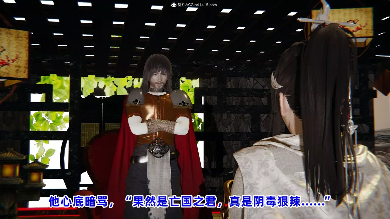 [3D]鳳來的誘惑第01話