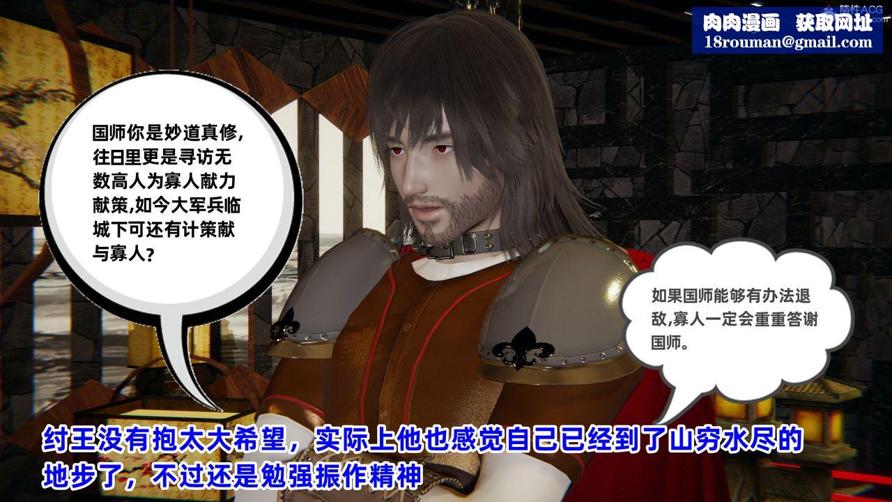 [3D]凤来的诱惑第01话