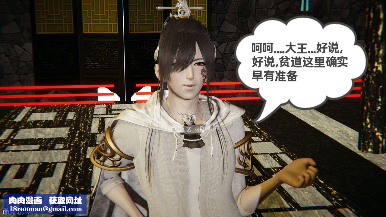 [3D]鳳來的誘惑第01話