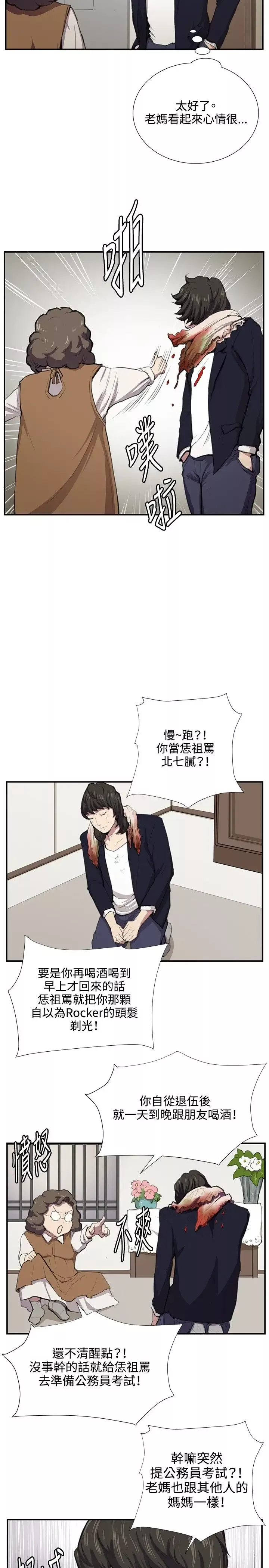 深夜便利店-第51话 - 图片 15
