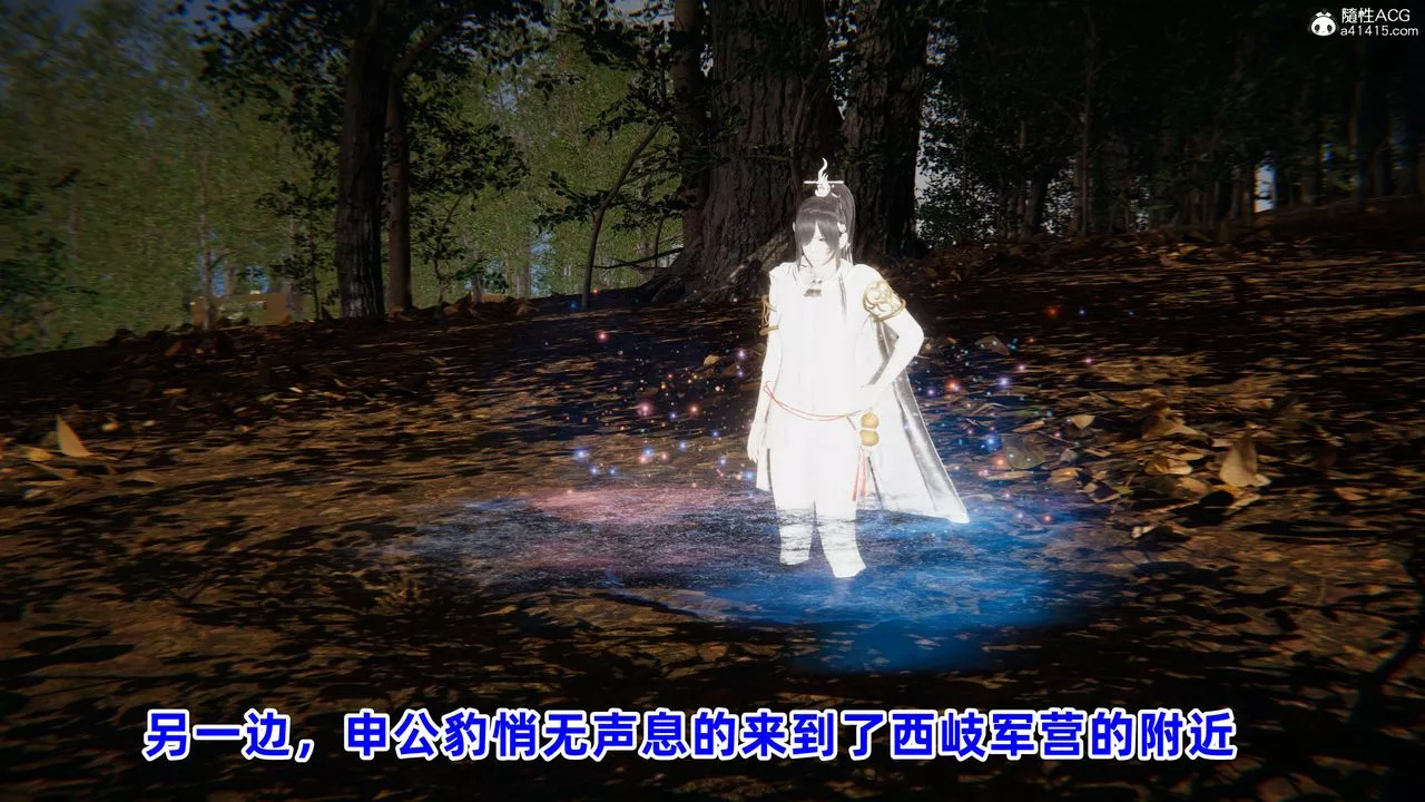 [3D]凤来的诱惑-第01话 - 图片 32