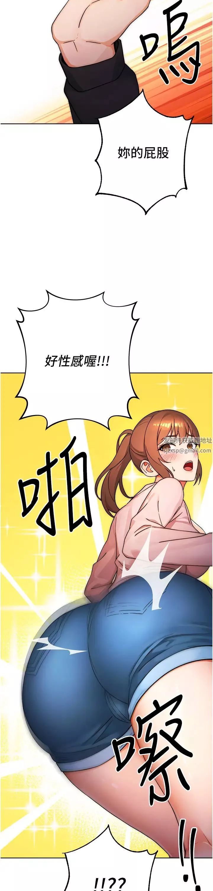 練愛選擇題第7話-屁股可以讓我打一下嗎?