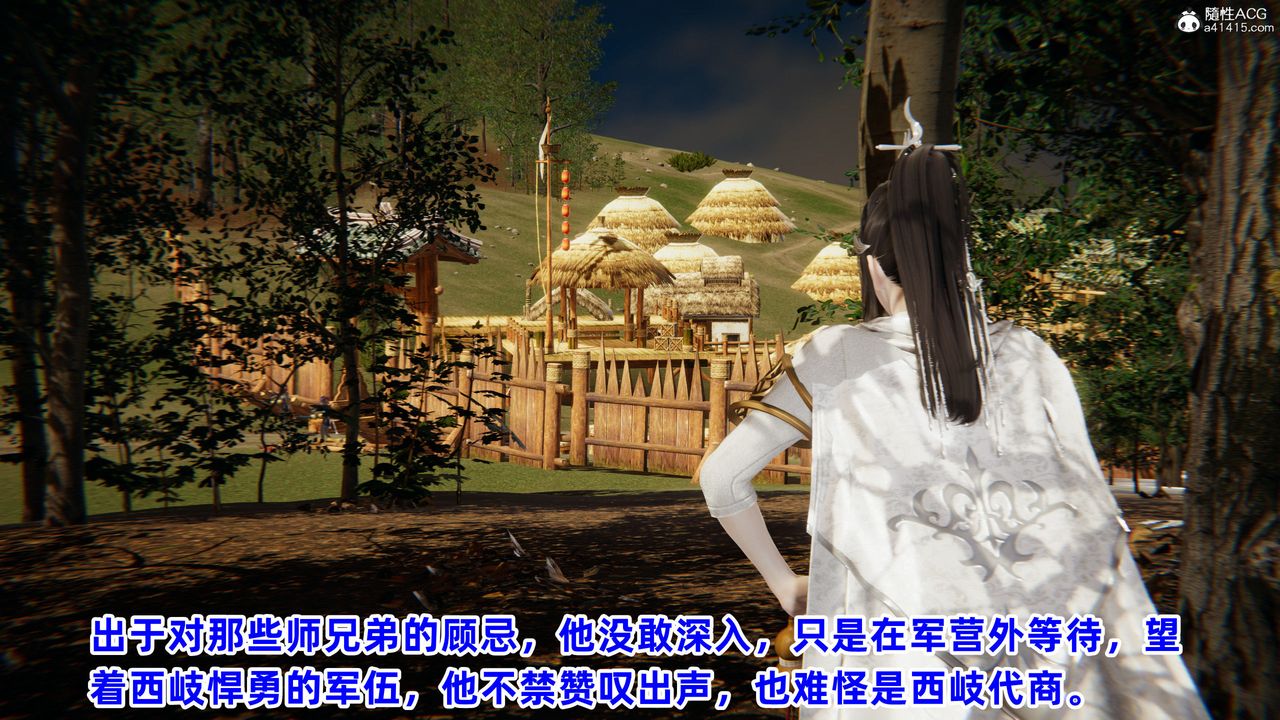 [3D]凤来的诱惑第01话