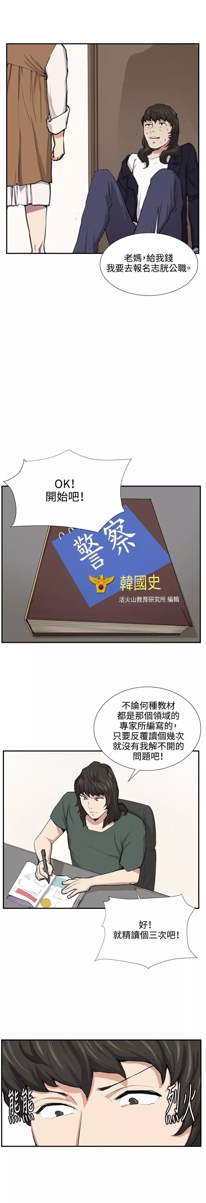 深夜便利店-第51话 - 图片 17