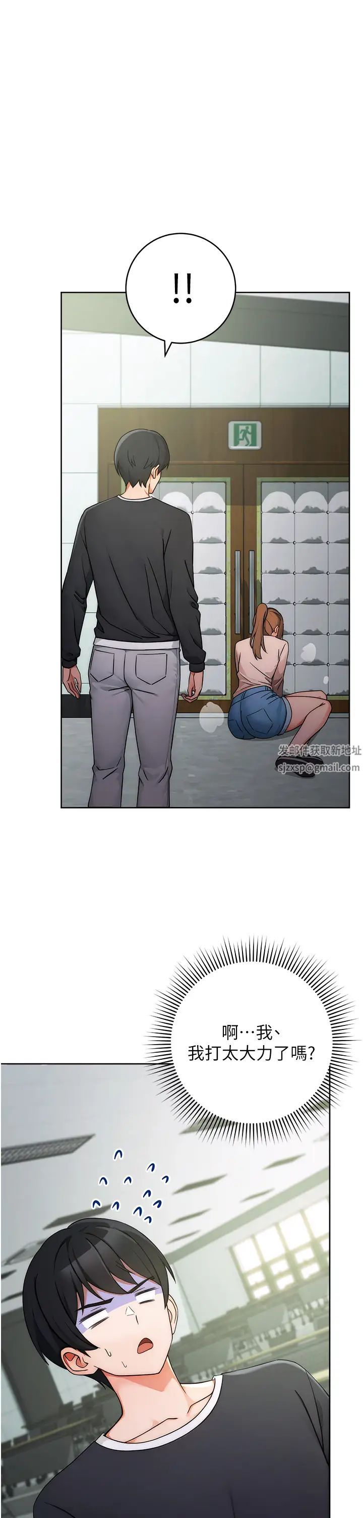 練愛選擇題第7話-屁股可以讓我打一下嗎?