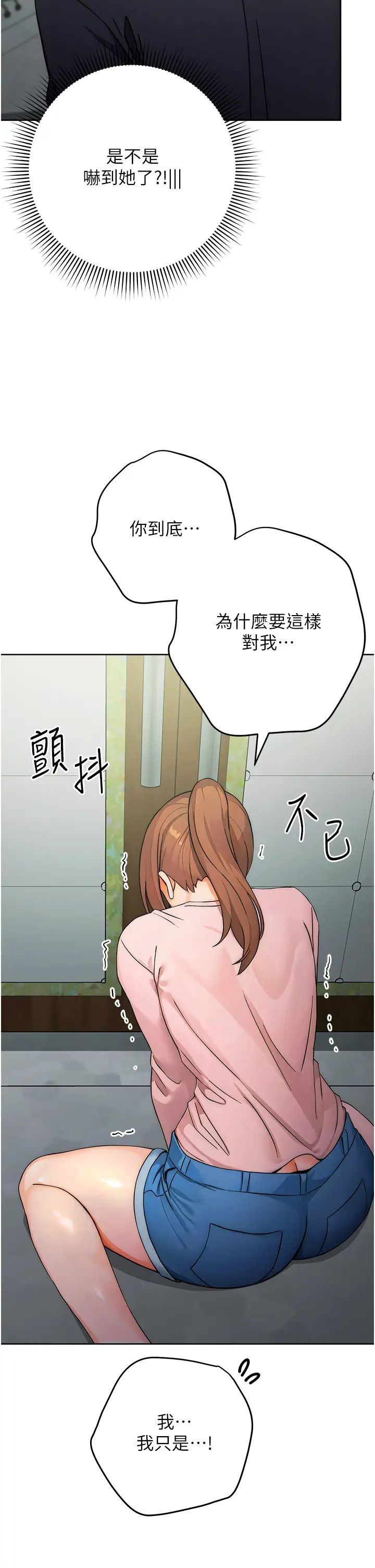 练爱选择题第7话-屁股可以让我打一下吗?