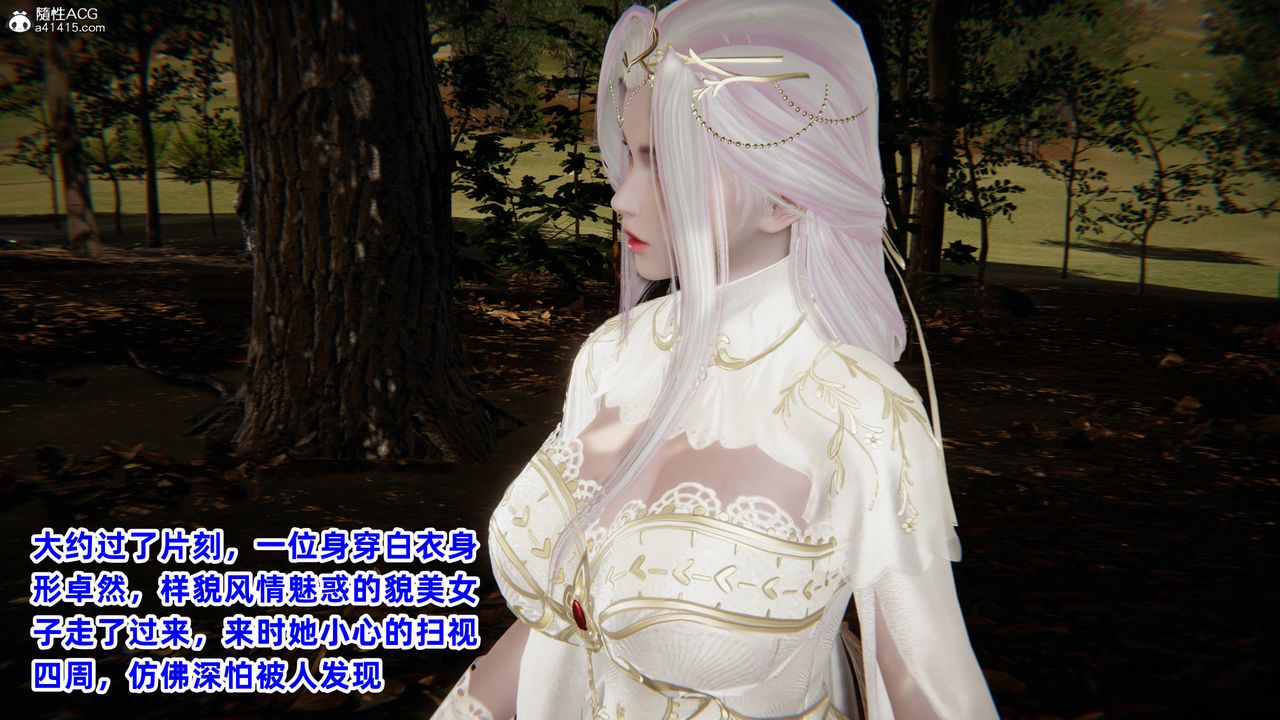 [3D]凤来的诱惑第01话