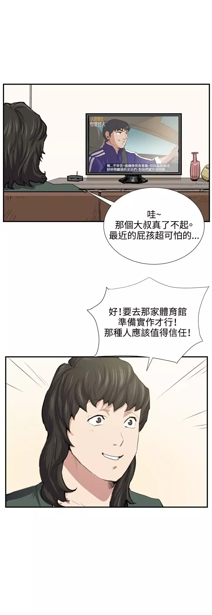深夜便利店-第51话 - 图片 19