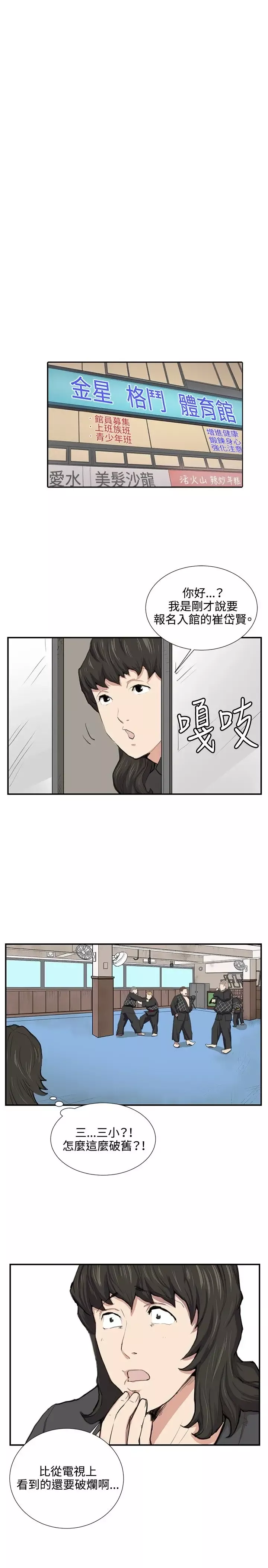 深夜便利店第51话