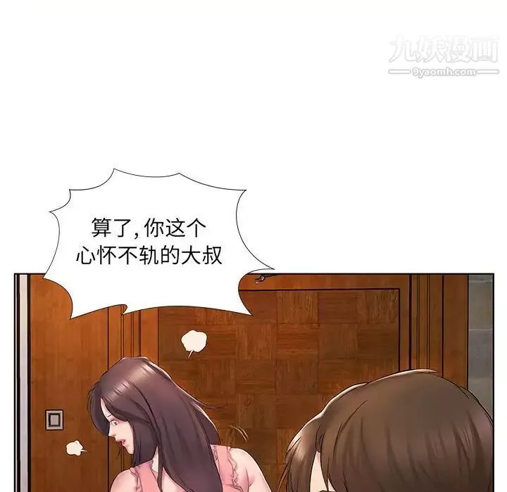 屋檐下的恋人-第3话 - 图片 10