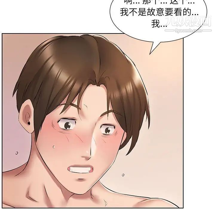 屋檐下的恋人第3话