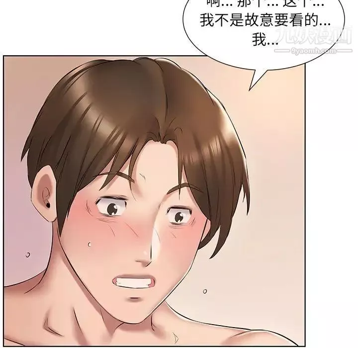 屋檐下的恋人-第3话 - 图片 9