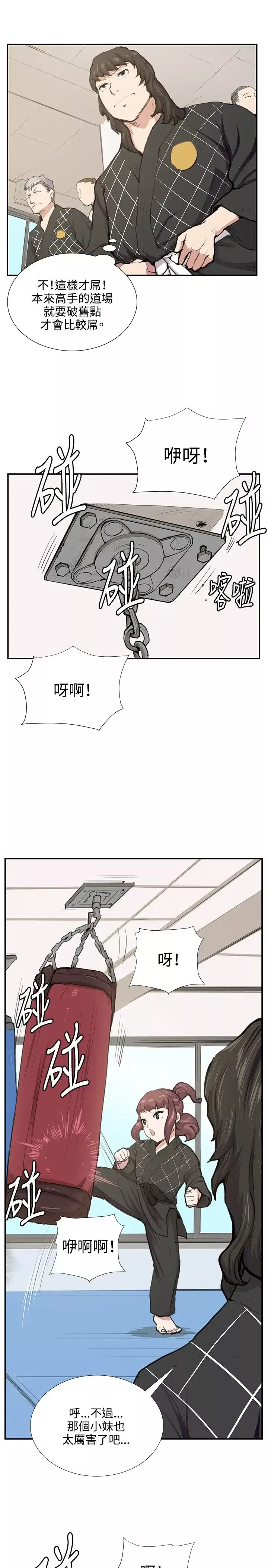 深夜便利店-第51话 - 图片 21