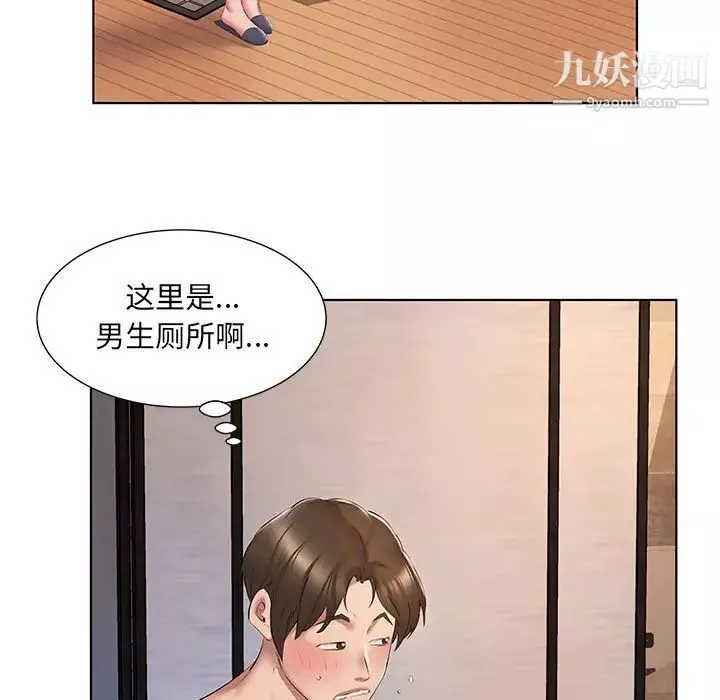 屋簷下的戀人第3話