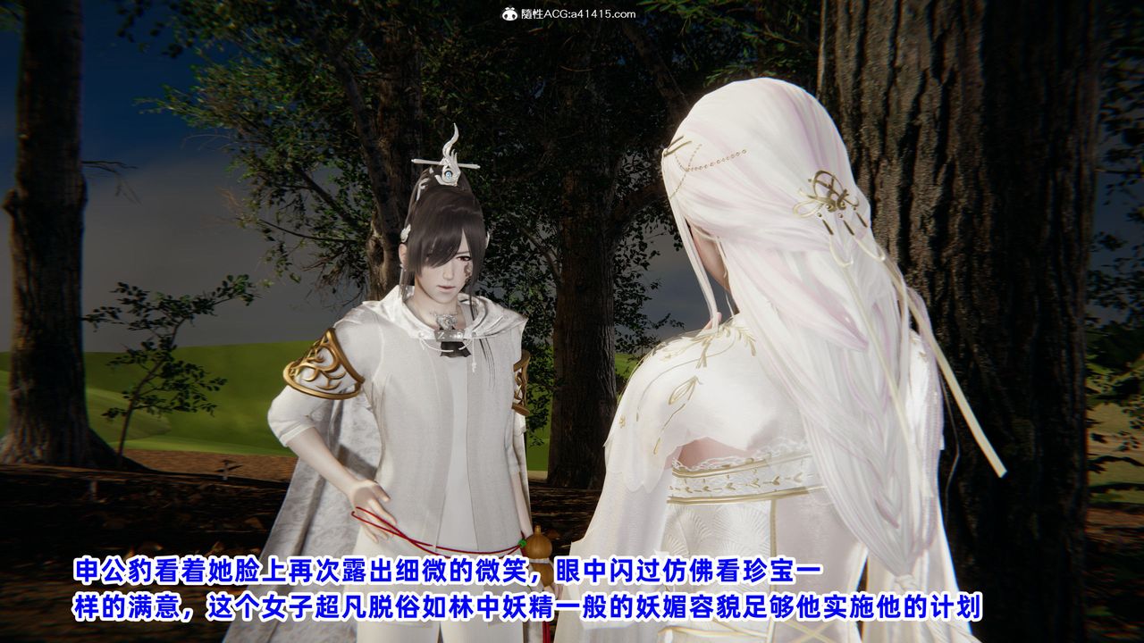 [3D]鳳來的誘惑第01話