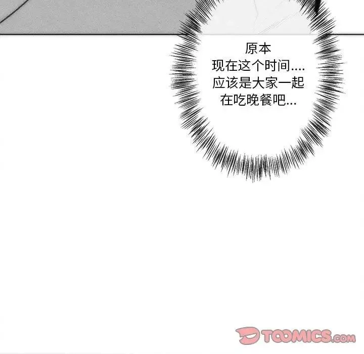 墓誌铭-第25话 - 图片 74