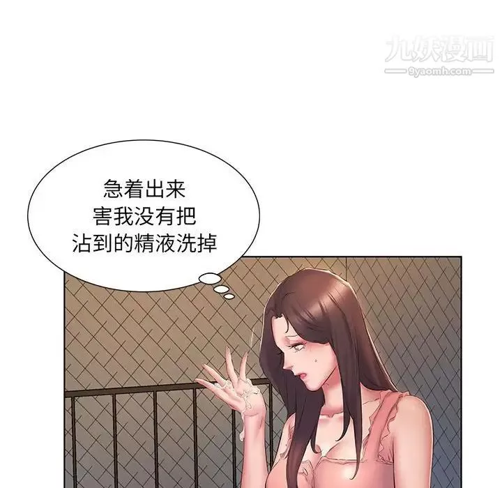 屋檐下的恋人-第3话 - 图片 16