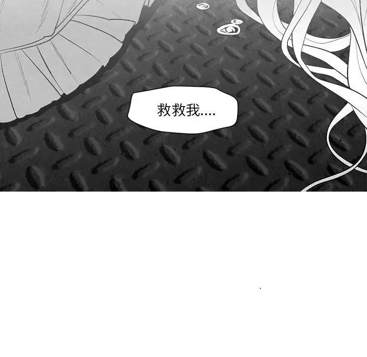 墓誌铭-第25话 - 图片 77