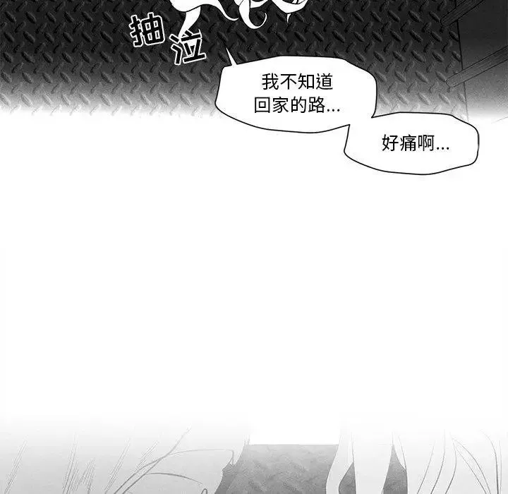 墓誌铭-第25话 - 图片 76