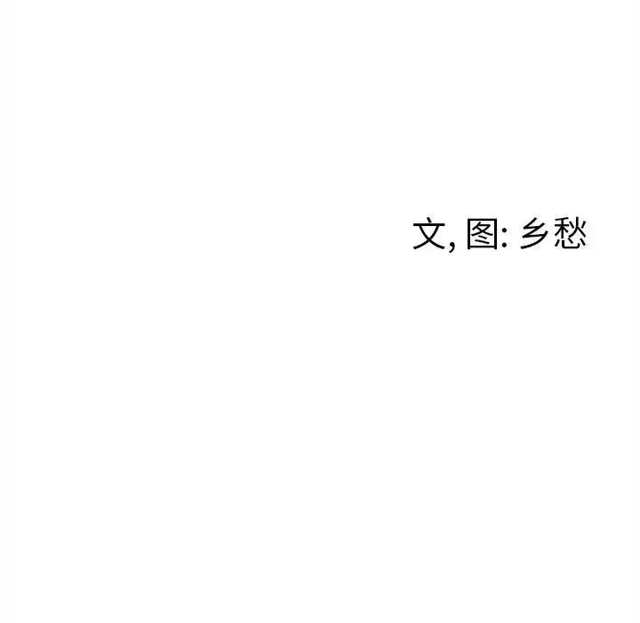 墓誌铭-第25话 - 图片 78