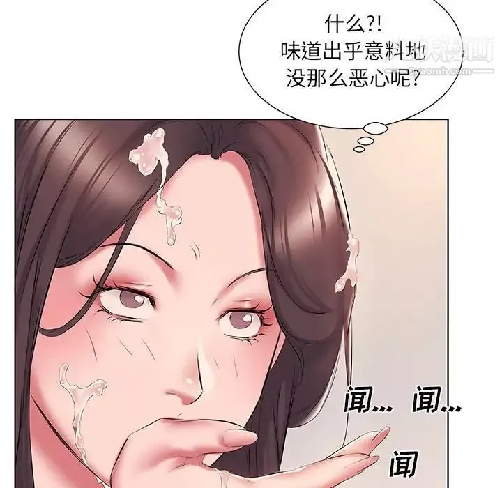 屋簷下的戀人第3話