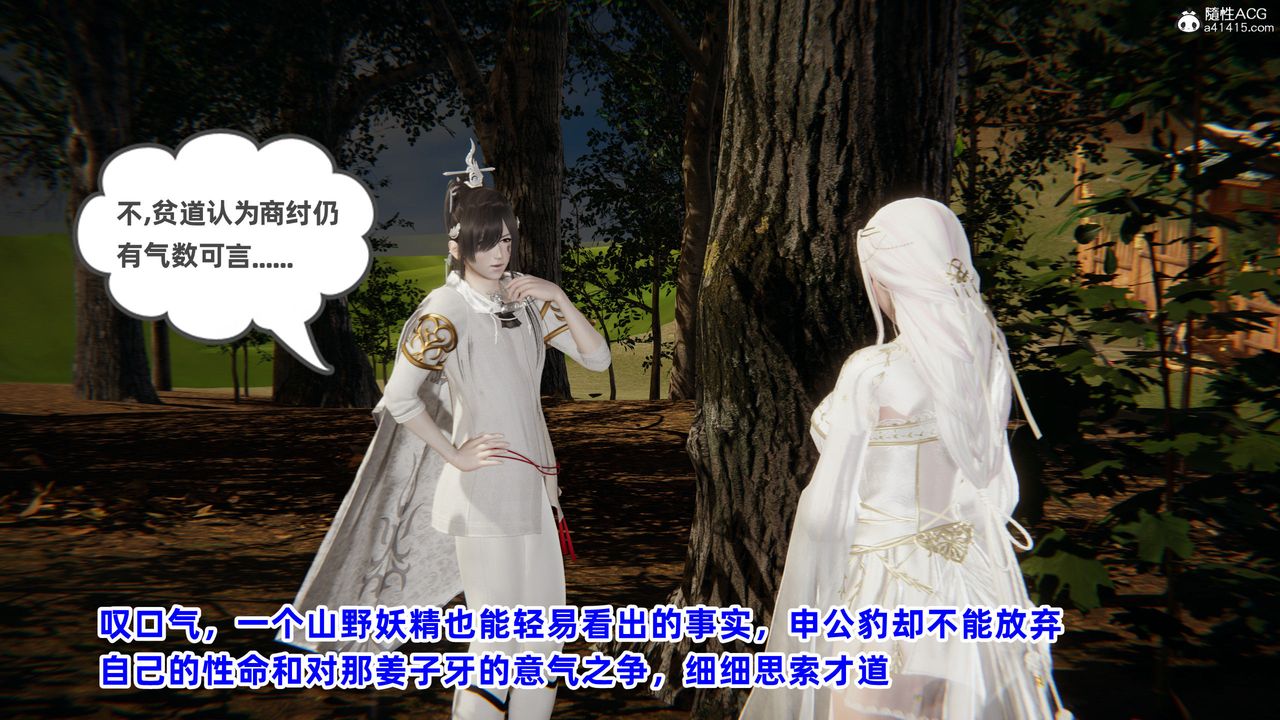 [3D]凤来的诱惑第01话