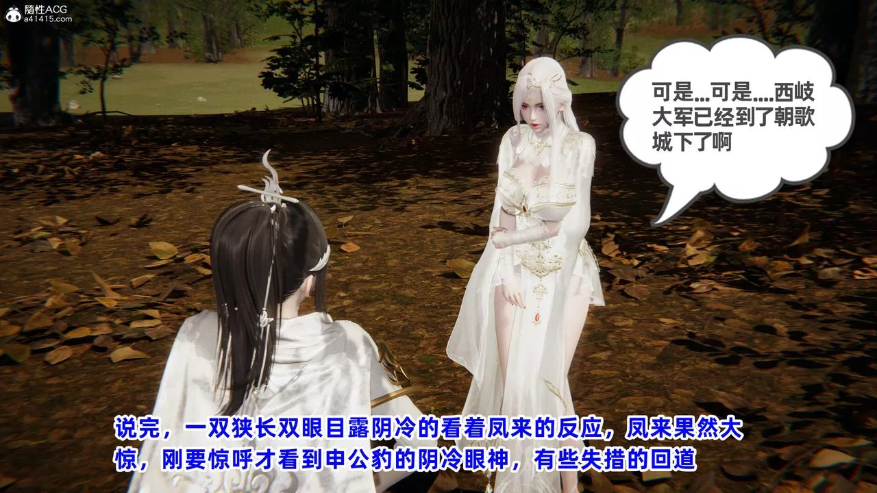 [3D]凤来的诱惑-第01话 - 图片 43