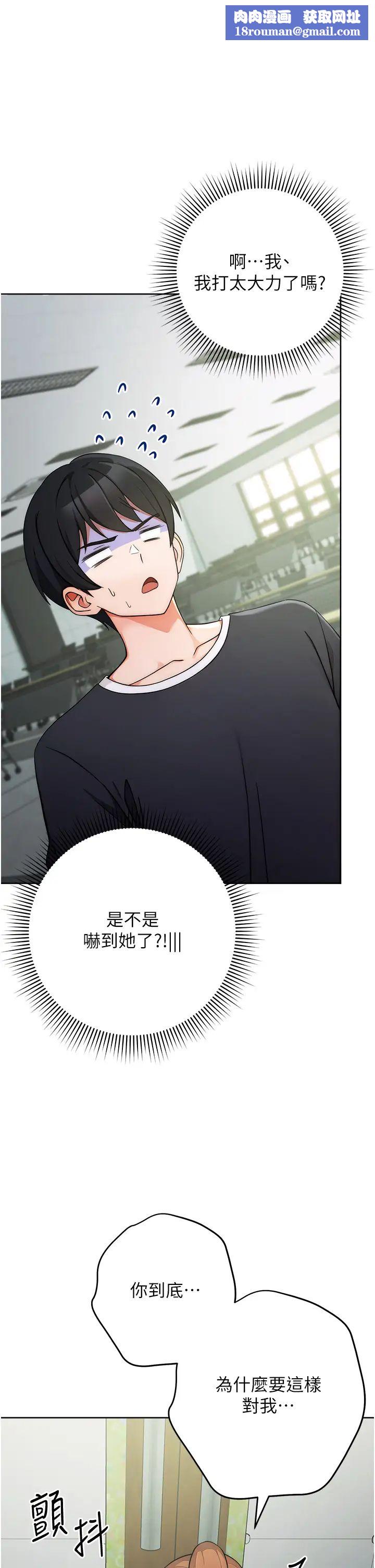 练爱选择题第8话-享用学姐的鲜味蜜汁