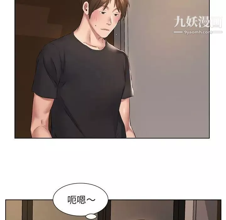 屋簷下的戀人第3話