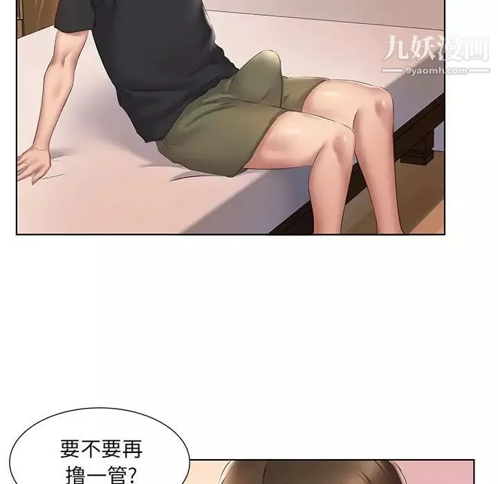 屋簷下的戀人第3話