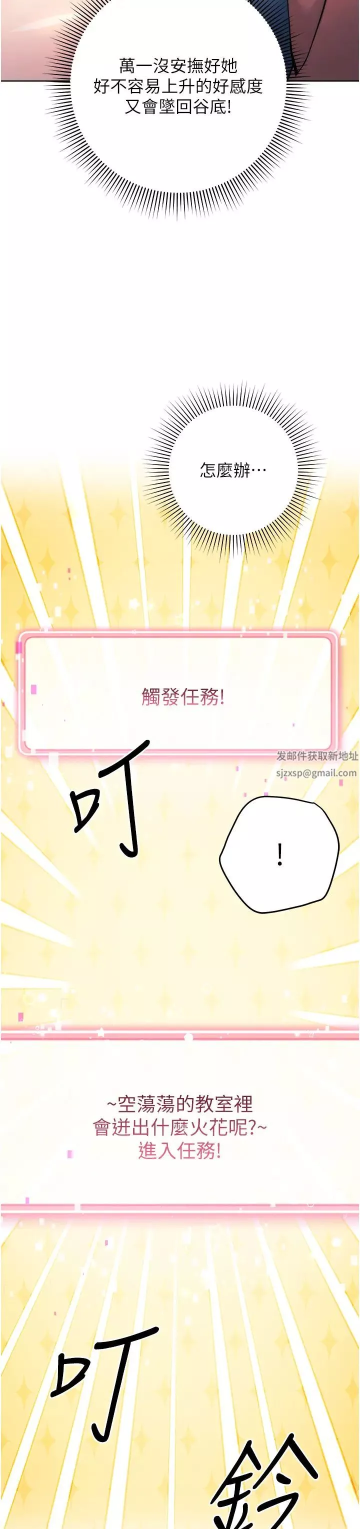 練愛選擇題第8話-享用學姐的鮮味蜜汁