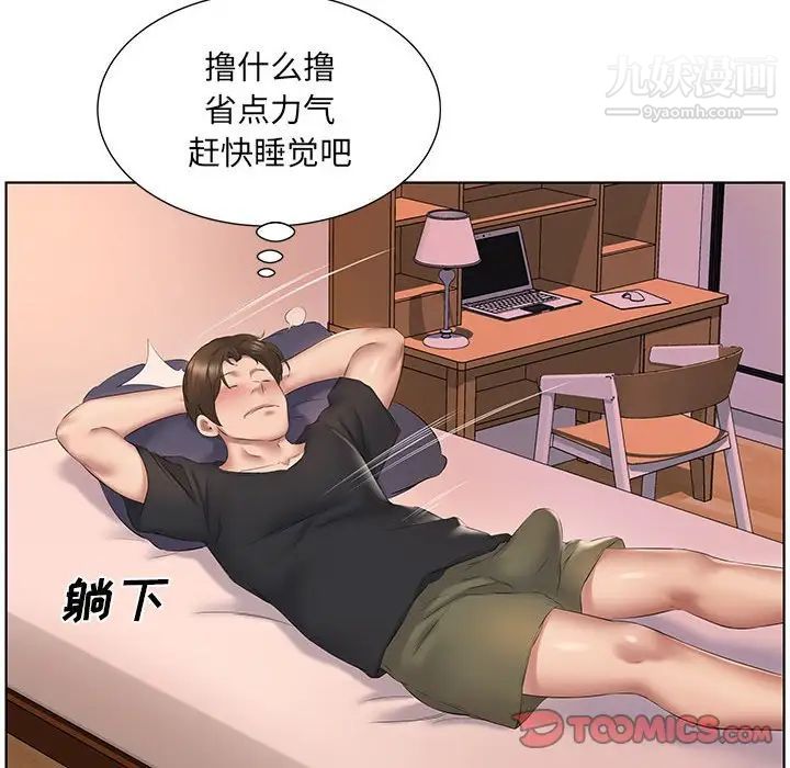 屋檐下的恋人第3话