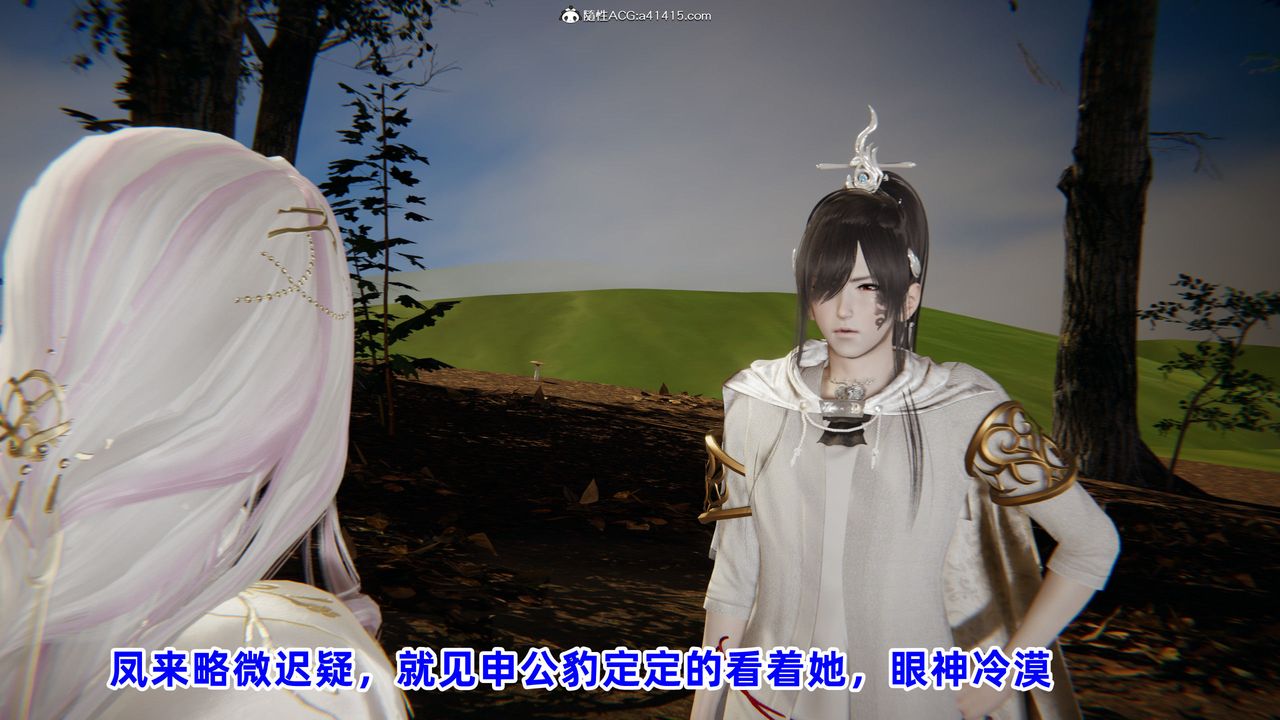 [3D]凤来的诱惑第01话