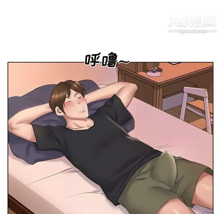 屋簷下的戀人第3話