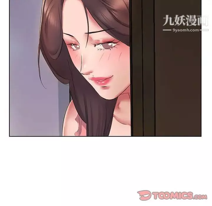 屋簷下的戀人第3話
