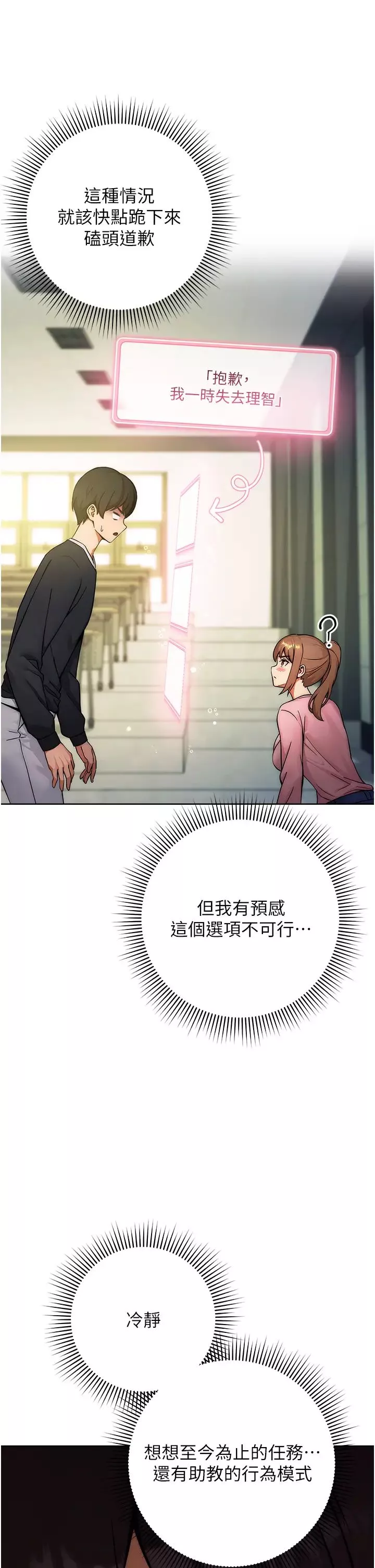 練愛選擇題第8話-享用學姐的鮮味蜜汁