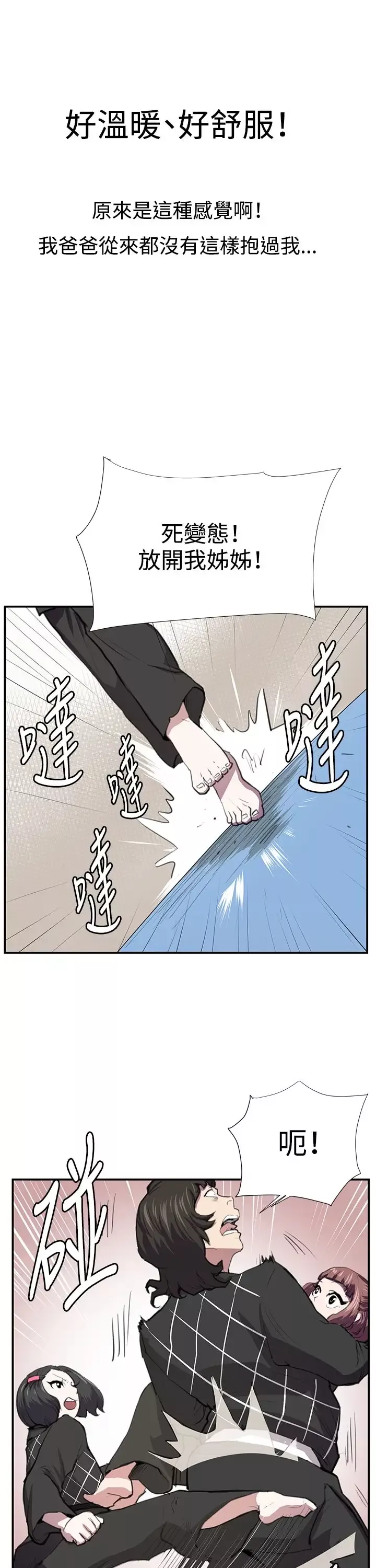 深夜便利店-第52话 - 图片 6
