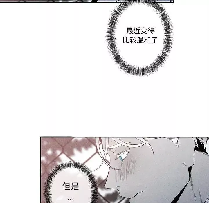 墓誌銘第26话