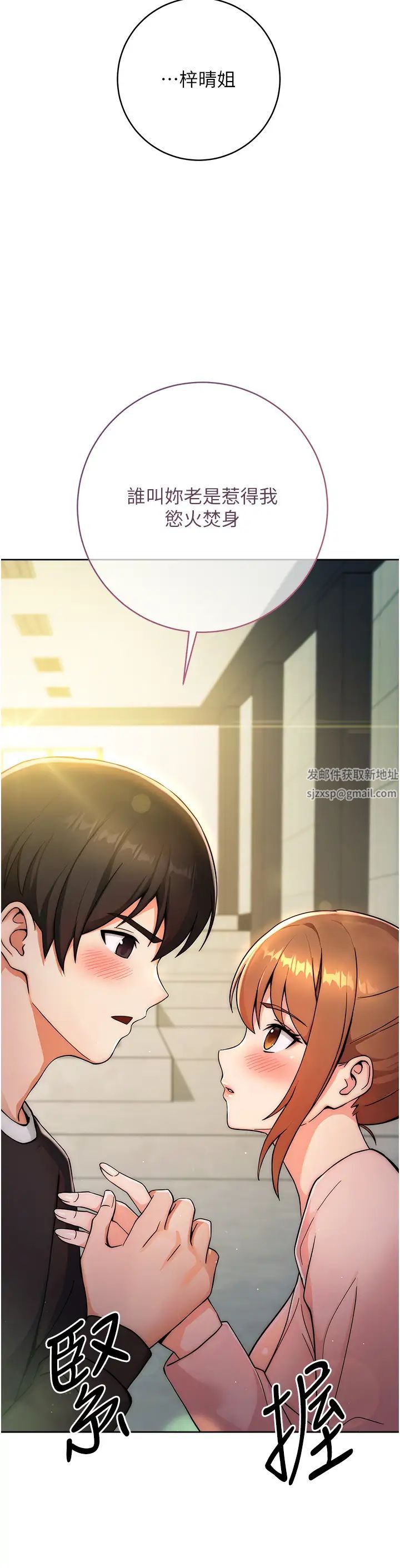 練愛選擇題第8話-享用學姐的鮮味蜜汁