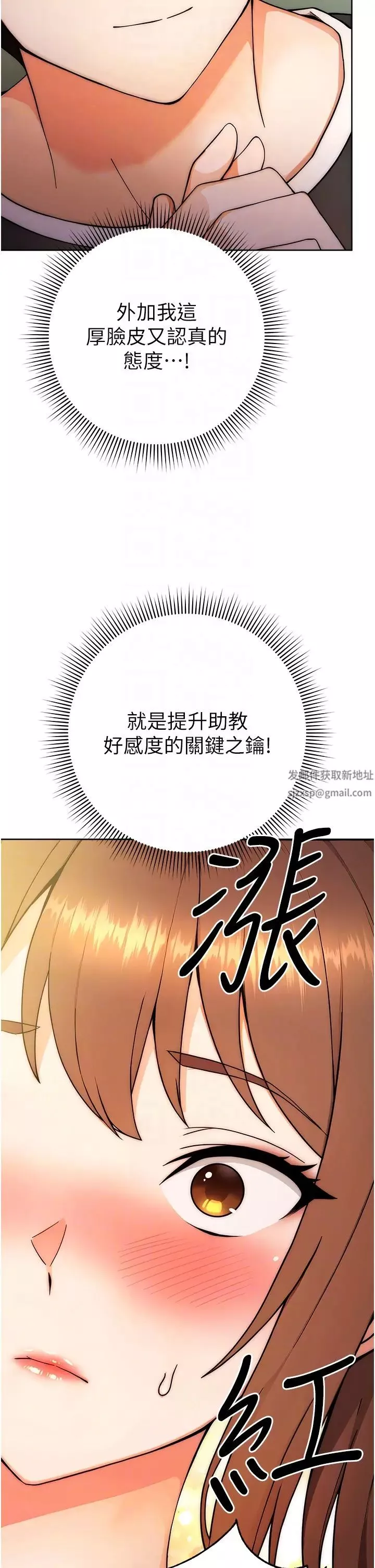練愛選擇題第8話-享用學姐的鮮味蜜汁