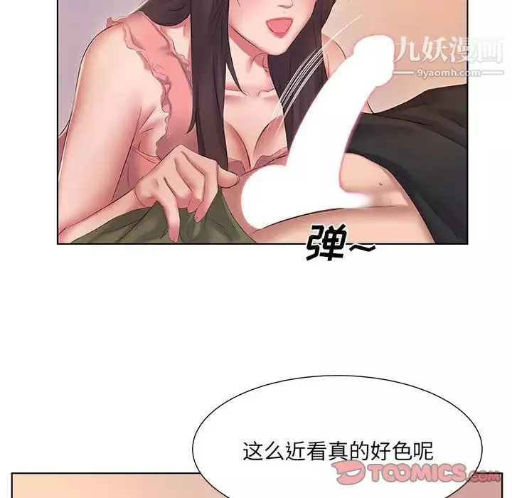 屋檐下的恋人-第3话 - 图片 38
